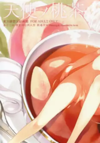 (Reitaisai 12) [Gekidoku Shoujo (ke-ta)] Tenshi no Momocha - Tenshi's Peach Tea (Touhou Project)