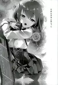 (C89) [Kamishiki (Kamizuki Shiki)] Hanayome wa Shinkai Taihou-chan (Kantai Collection -KanColle-)