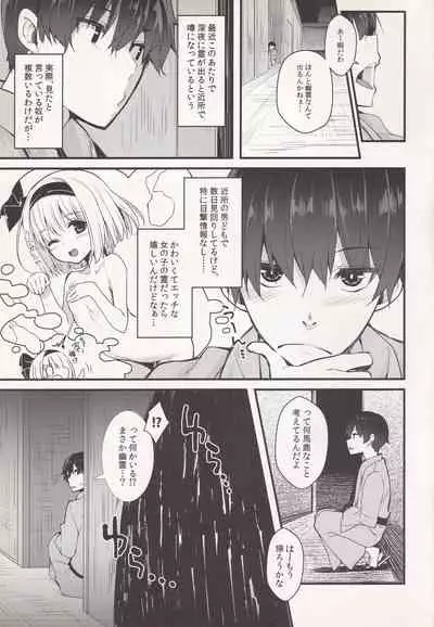 Torokete Kokoro-chan