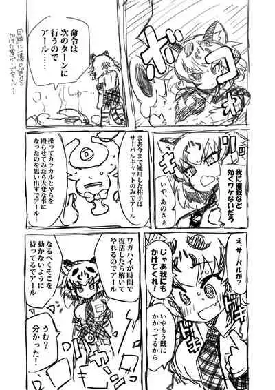 Kinniku-kei Ero Manga 2