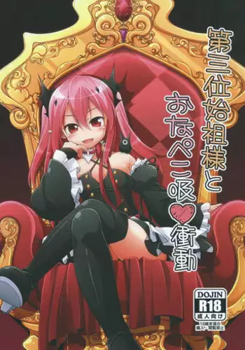 (Tora Matsuri 2015) [Titokara 2nd Branch (Manami Tatsuya, Kasai Yukiha)] Dai San Kurai Shiso-sama to Onapeko-kyuu Shoudou (Owari no Seraph)