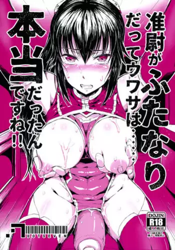 Juni ga Futanari datte Uwasa wa.....Hontou dattan desu ne!! | The Rumor that The Warrant Officer Was Actually a Futanari... Was True Wasn't It!?