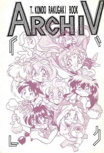 (C51) [Anago Pie (Kondou Tatsuya)] ARCHIV (Various)