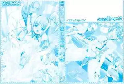 Futanarikko LOVE 12