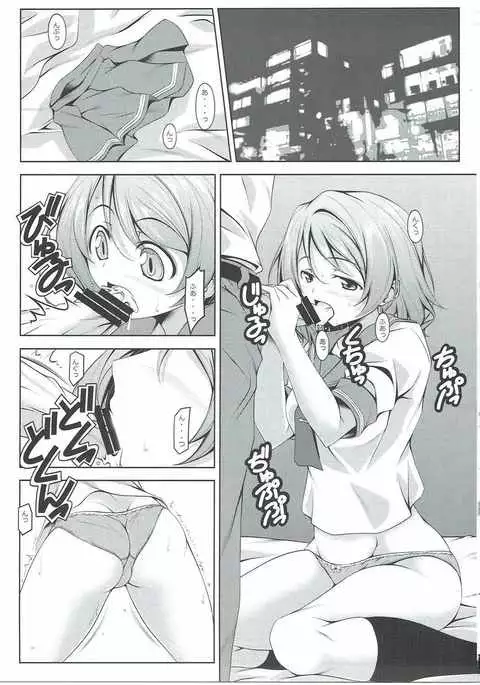 Watanabe no Be