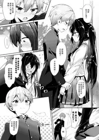 Machiawase