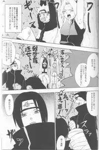 [Koala Machine (Tokiwata Miki)] Kuroageha (Naruto)