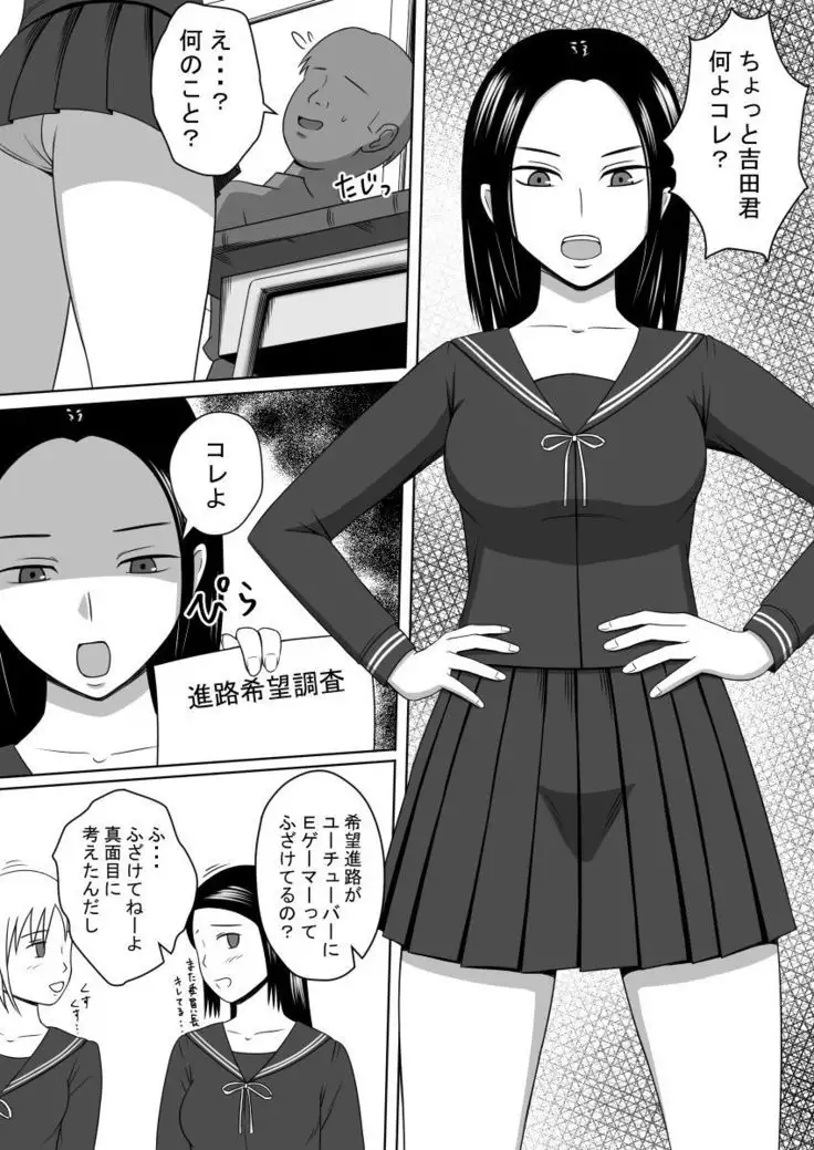 Namaiki na Classmate o Appli de Copy Shite Okashita Hanashi