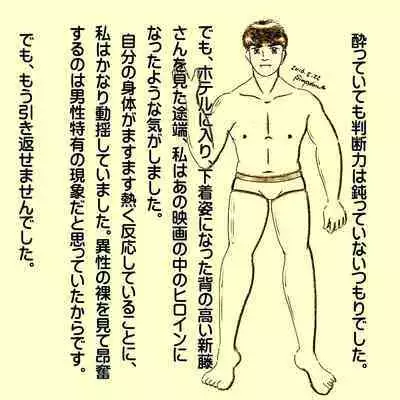Kasanariau Tsumi