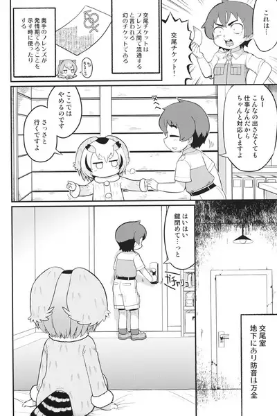 Hatsujou Hakasex