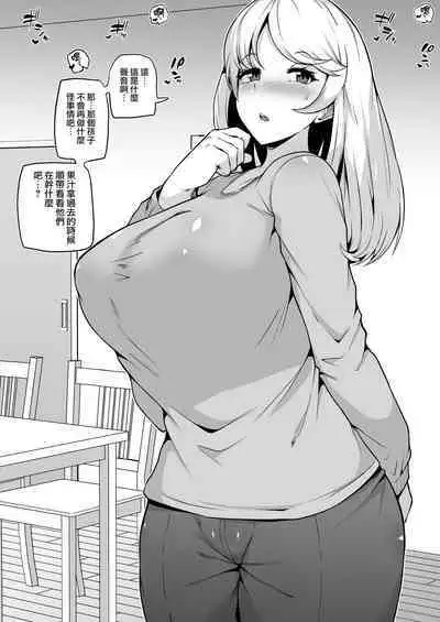 Kazoku Ochi