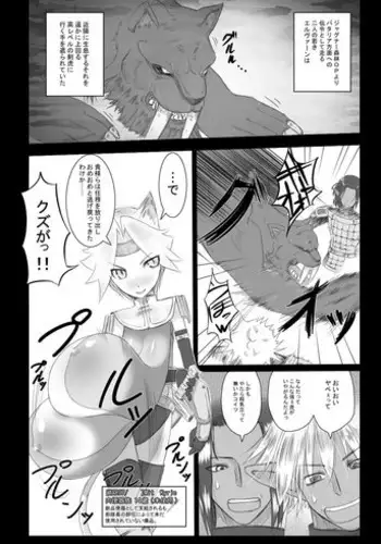 [Jagaimo Usagi] 獣姦ミスラさん (FF11)