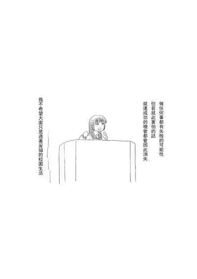 Sakura Kotaka no Roshutsubiyori