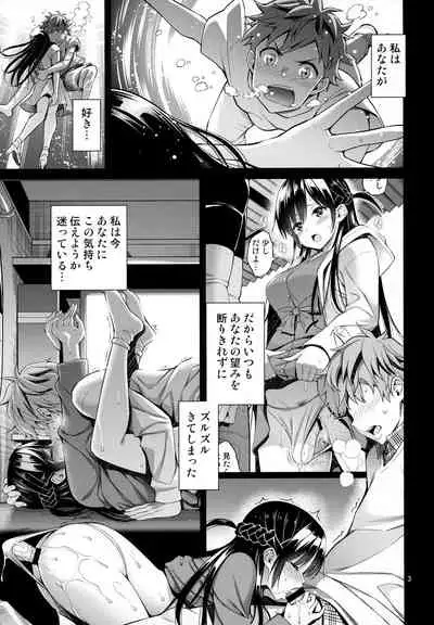 Rental Kanojo Osawari Shimasu 03