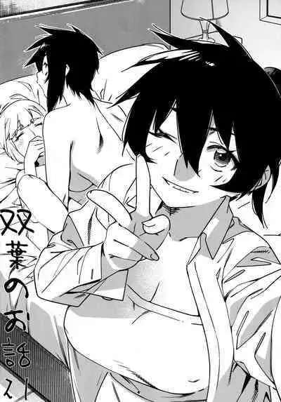 Otonano Omochiya 25
