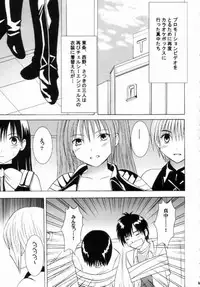 [Crimson Comics (Carmine)] Nishi ni Shizumu (Ichigo 100%)