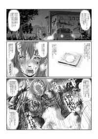 Yokubou no Ejiki