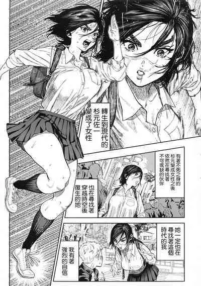 Koisugi