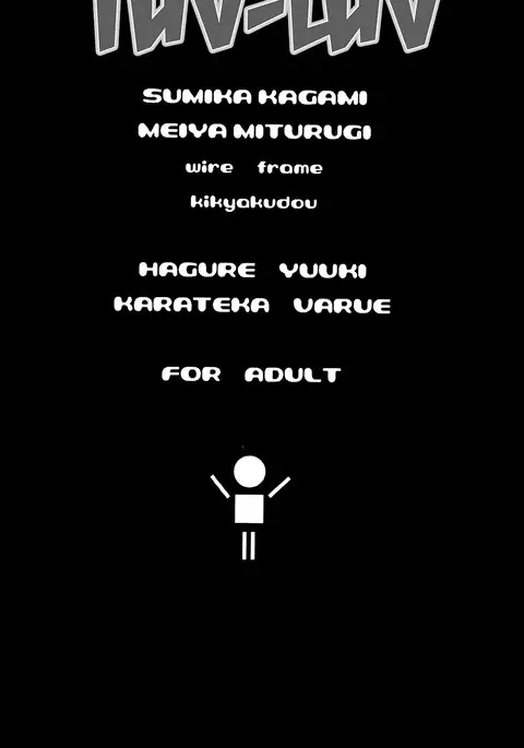 Geki-Luv | Tuv-Luv