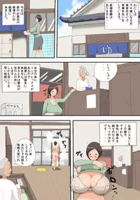 [Takemama-iinkai] Milky Bathhouse Onesan