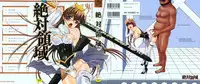 [Kino Hitoshi] Zettai Ryouiki