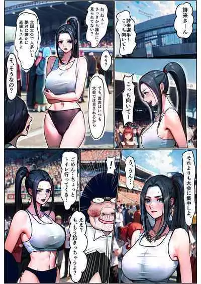 Dohentai ni enema sareru rikujoubu joshi