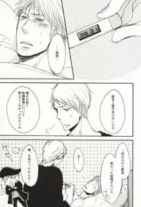 [Y'smart (Yaguchi Kae)] SCHMUSEMUSIK (Axis Powers Hetalia)