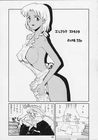 (C59) [Cha Cha Cha Brothers & Rupinasu Touzokudan (Yokoyama Chicha)] ELECTRA COMPLEX (Nadia)