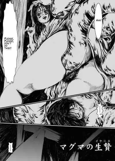 Maguma no Ikenie