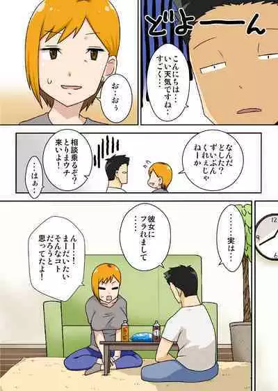 Odateraru Tsuma