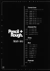 (CR34) [Kopikura (Kino Hitoshi)] pencil + rough (Original)