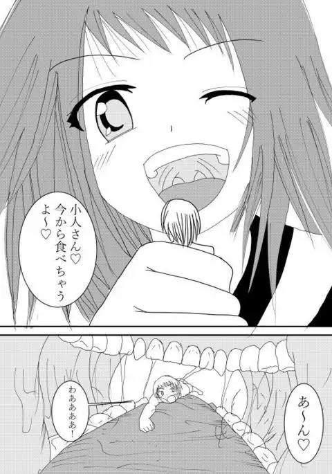 Onaka no naka de