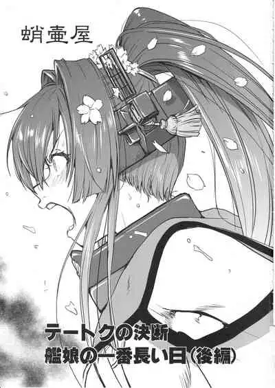 Teitoku no Ketsudan Kanmusu no Ichiban Nagai Hi