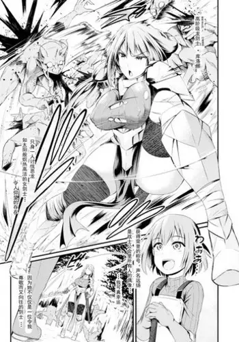 [Ankoman] Immoral Drop Kanojo no Medorei ni Modotta Hi |背德墮落，那一天，我的愛人再次淪為奴隸 (Seigi no Heroine Kangoku File Vol. 16) [CHINESE] [輓歌個人漢化] [Digital]