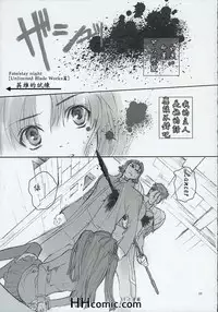 [BADON (Kida, Kine)] Double zz(Fate/stay night) [Chinese]