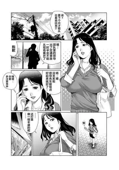Yokkyuu Fuman na Danchizuma wa Ikenai Kairaku ni Oboreru