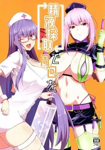 Seiekisaishu de Shuukai o