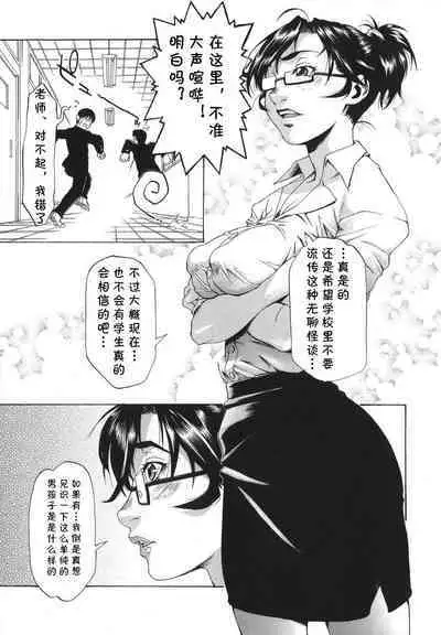 Gakkou no Waidan