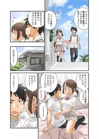 [Zerry Fujio] またまた宣伝に来ました