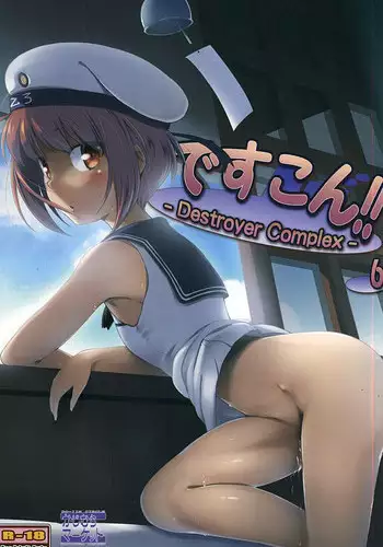 (Puniket 32) [Kajimura Market (Kajimura Kajima)] DesCon!! 6 - Destroyer Complex - (Kantai Collection -KanColle-)