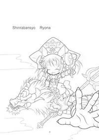 (C78) [Ringo Doumei (Mitaka)] Shinra Banshou Ryona (Shinrabanshou Choco)