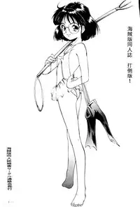 [Henreikai] Kaizoku Ban Doujinshi Higai