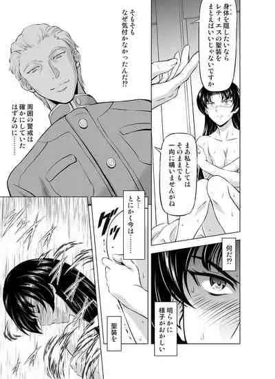 Reties no Michibiki Vol. 8