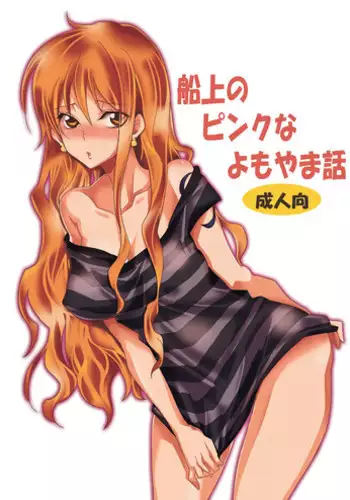 [Kurione-sha (YU-RI)] Senjou no Pink na Yomoyamabanashi | Pink Tales On Board (One Piece) [English] [farfallavendetta] [Digital]