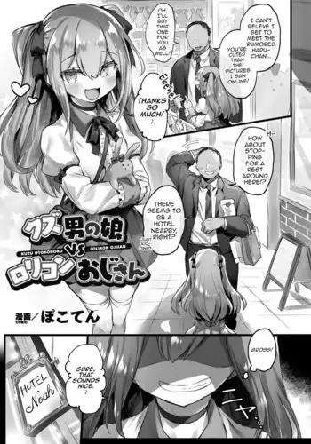 [Pokoten] Kuzu Otokonoko VS Lolicon Oji-san (2D Comic Magazine Mesugaki Otokonoko Seisai Ikiru Shiriana o Wakarase Bou de Goshidou Gobentatsu! Vol. 2) [English] [mysterymeat3] [Digital]