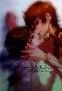 色即是空 (CODE GEASS: Lelouch of the Rebellion)