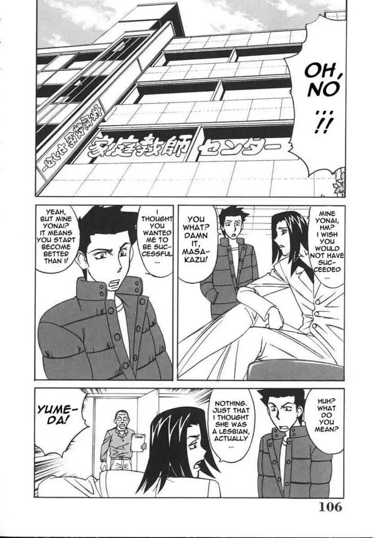 Private Teacher 05 - Another Chance