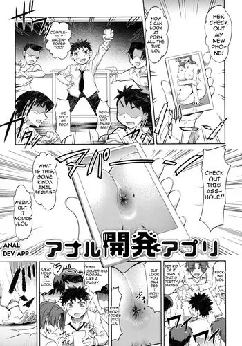 [RAYMON] Anal Kaihatsu Appli | Anal Dev App Ch. 1 (Anal Choukyou Appli) [English] [CrossRook] [Digital]