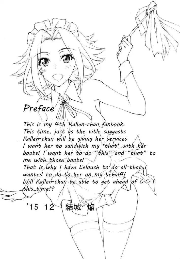 Gohoushi Kallen-chan | Kallen's Service