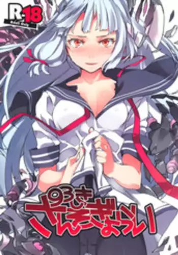 (C84) [Zombie to Yukaina Nakamatachi (Super Zombie)] 93-Shiki Sanso Gyorai (Kantai Collection) [English] [CGrascal]